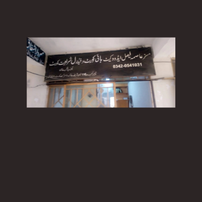 Best Family Lawyer in Rawalpindi / Islamabad